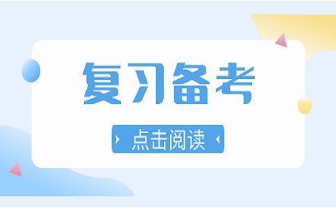 浙江高职单招考试语文阅读理解备考技巧