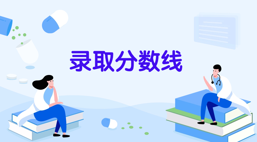 宁波城市职业技术学院2023年高职单招各专业录取分数线