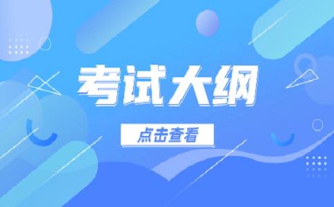 浙江省高职单考单招建筑类职业技能考试大纲