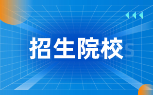 2023年浙江高职单招生物制药技术招生院校