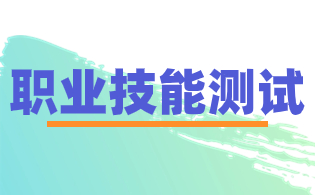 2024年浙江高职单招职业技能理论考试